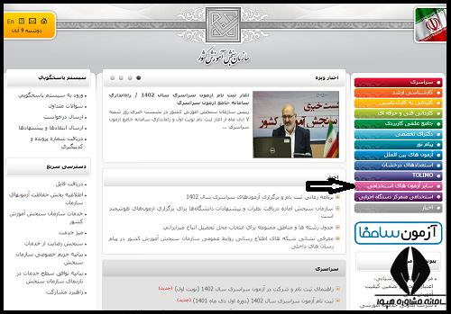 ثبت نام آزمون استخدامی بانک مرکزی ۱۴۰۴